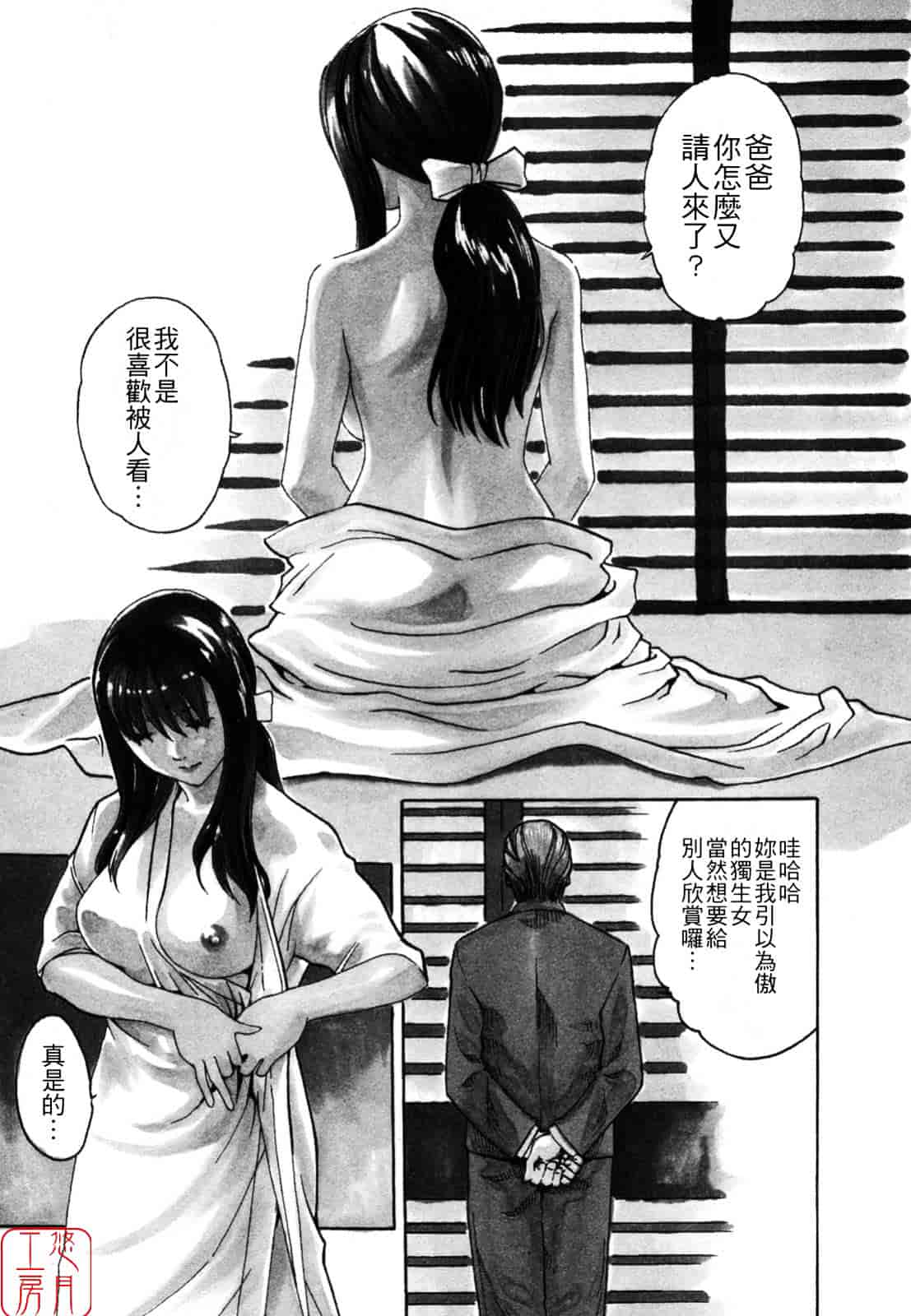 [春輝] SPORTS HIGH!_第3集