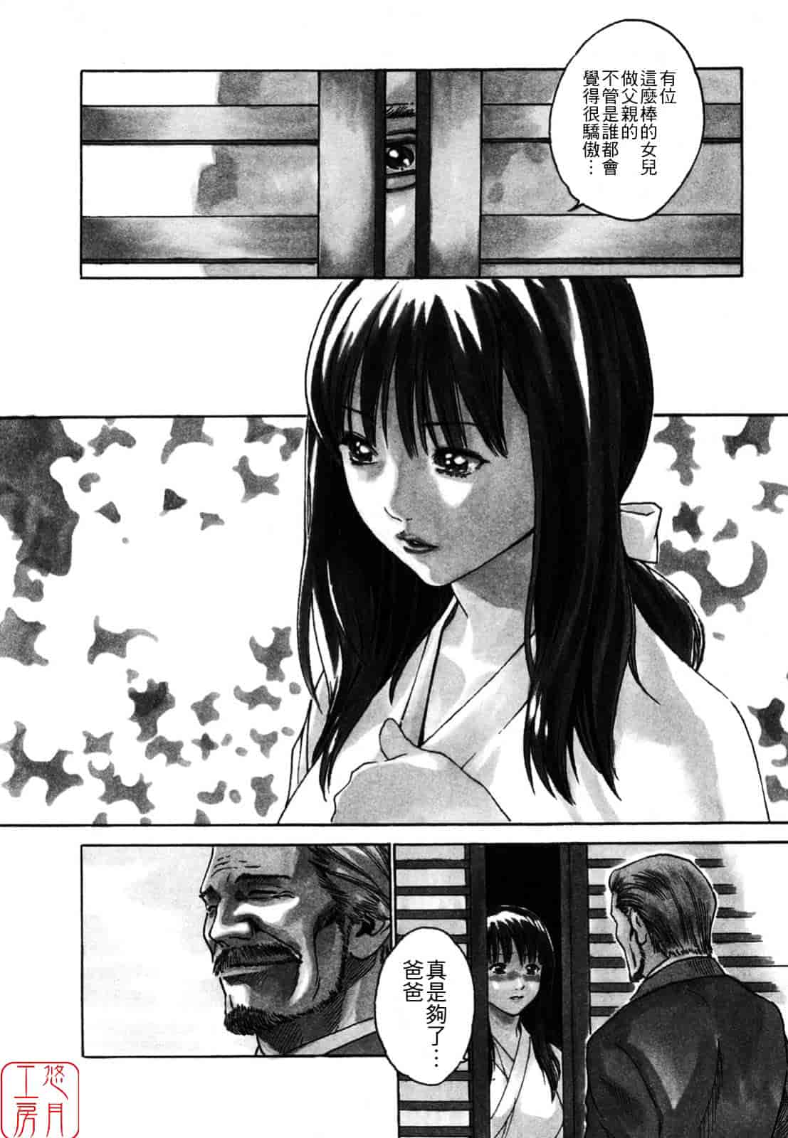 [春輝] SPORTS HIGH!_第3集