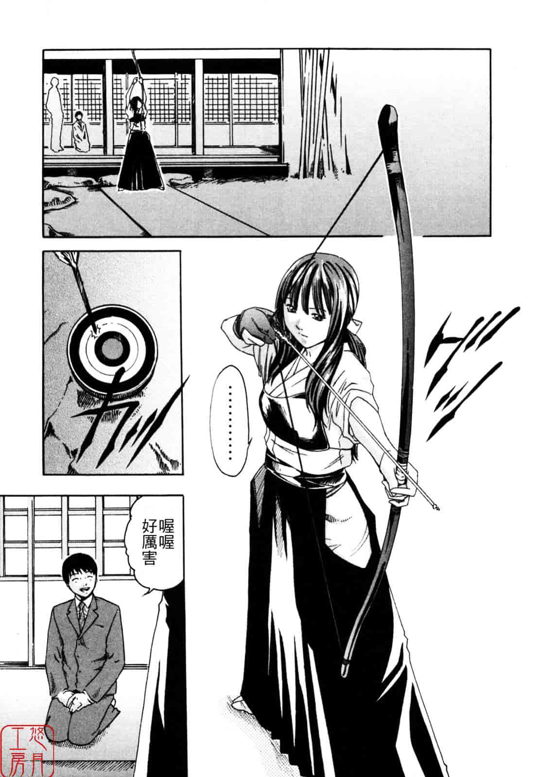[春輝] SPORTS HIGH!_第3集
