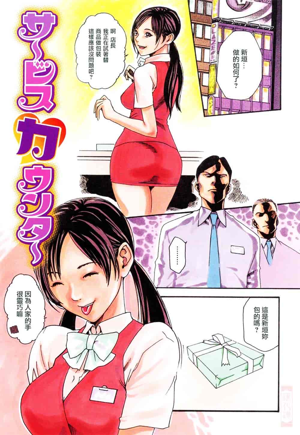 [春輝] お姉さんふぇち_第3集