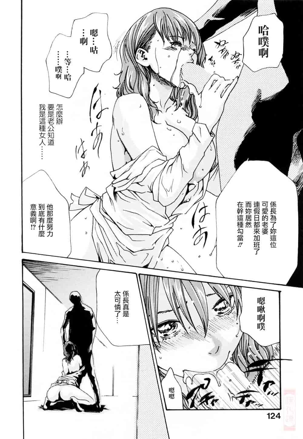 [春輝] お姉さんふぇち_第4集