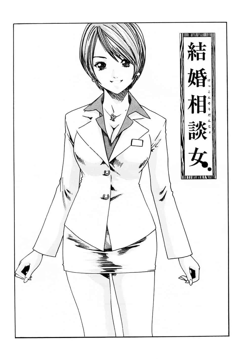 [春輝] お姉さんふぇち_第4集