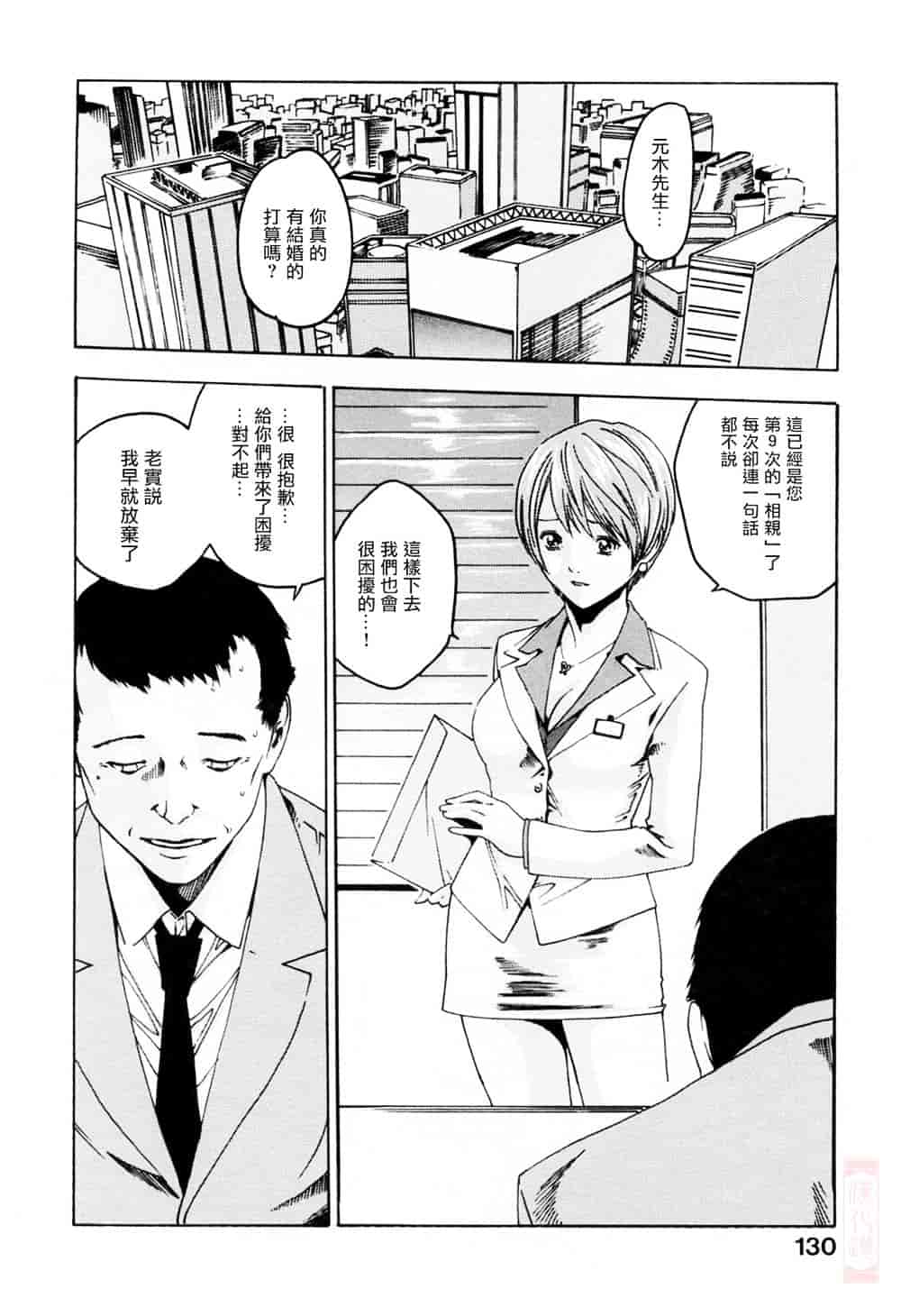 [春輝] お姉さんふぇち_第4集
