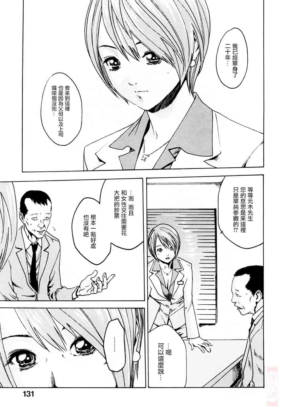 [春輝] お姉さんふぇち_第4集