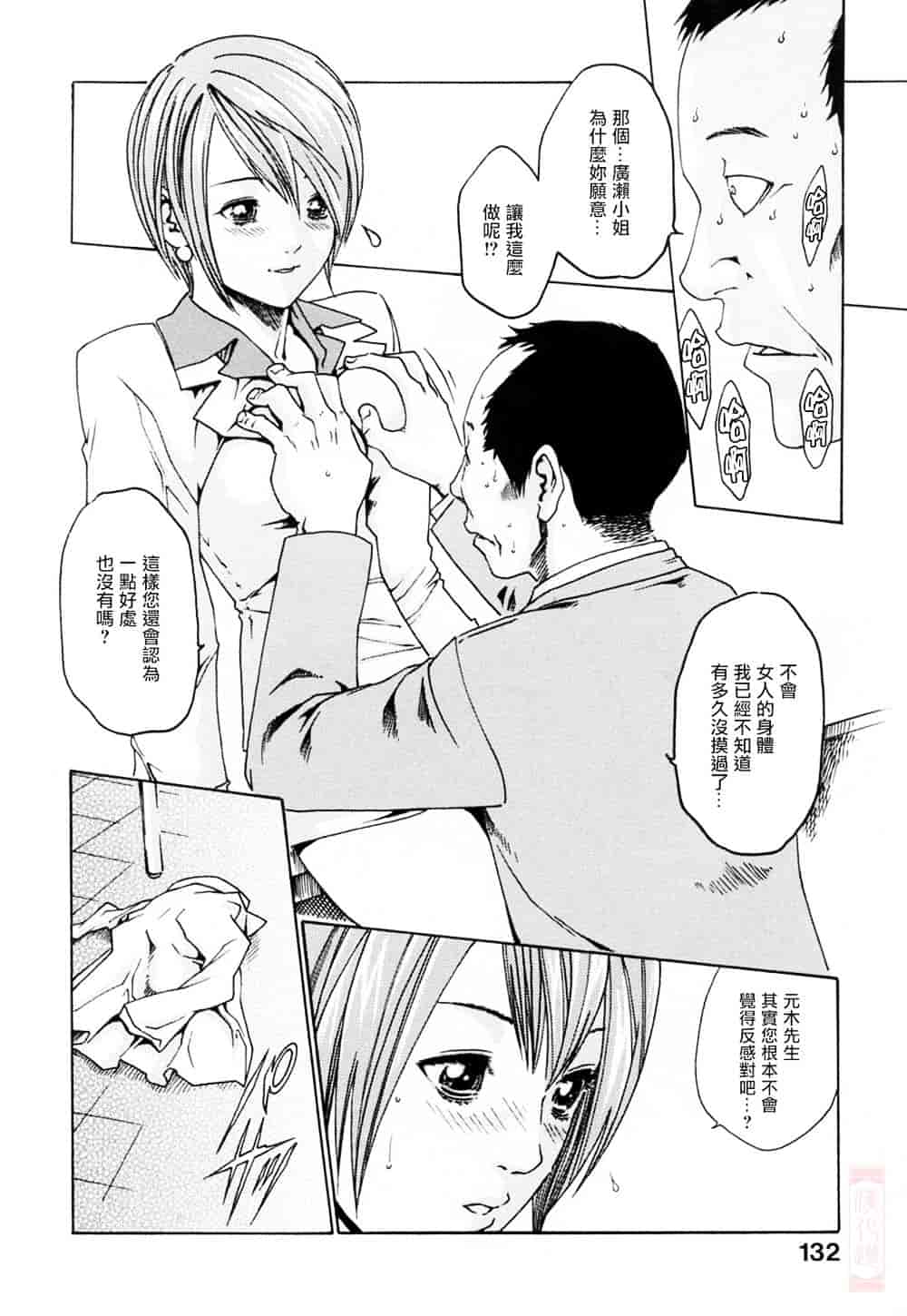 [春輝] お姉さんふぇち_第4集