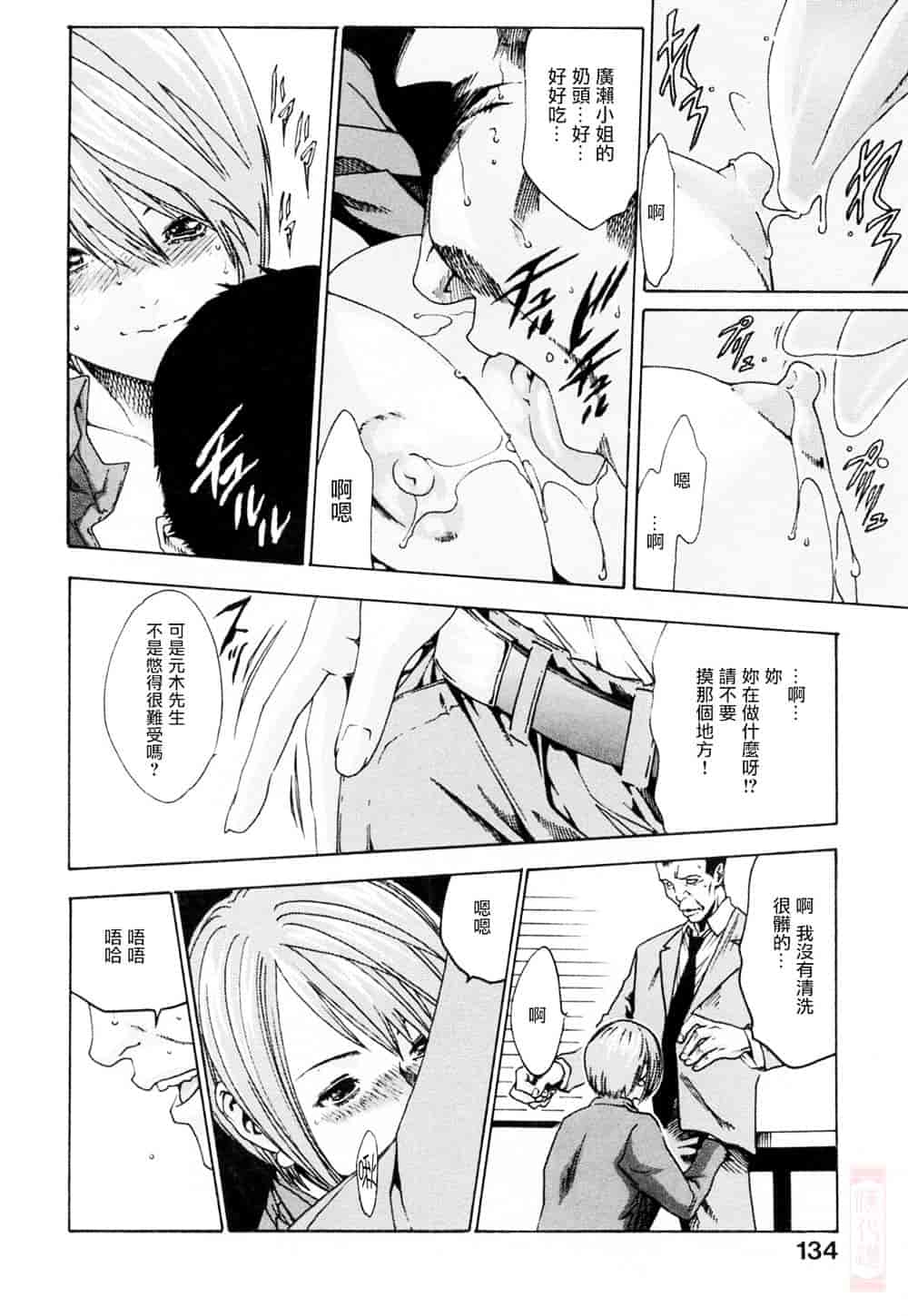 [春輝] お姉さんふぇち_第4集