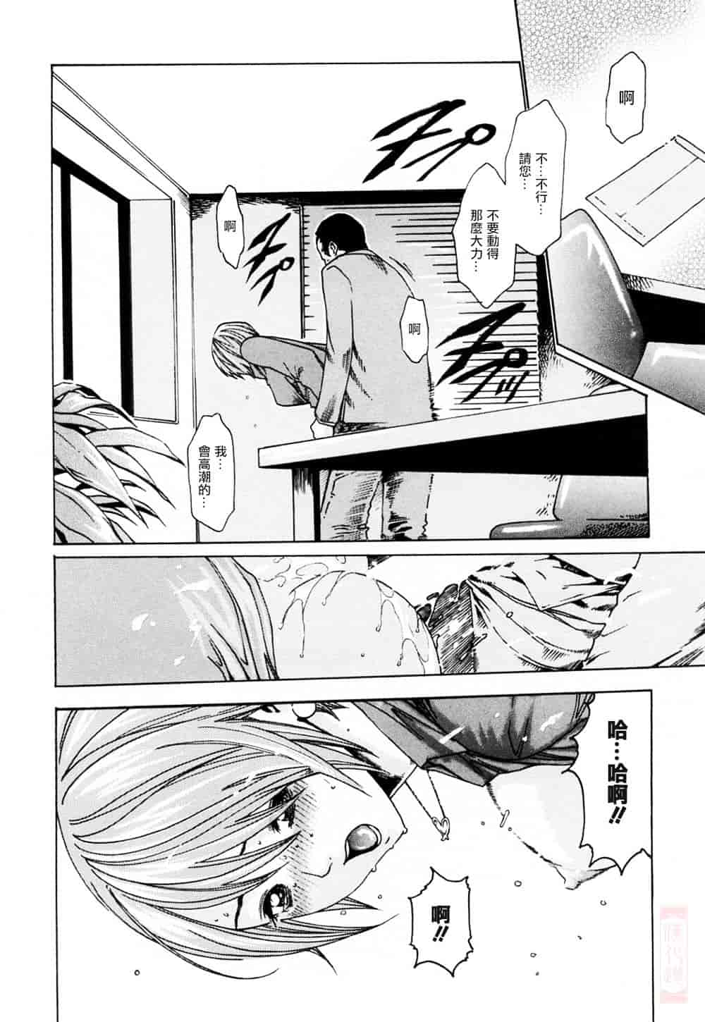[春輝] お姉さんふぇち_第4集