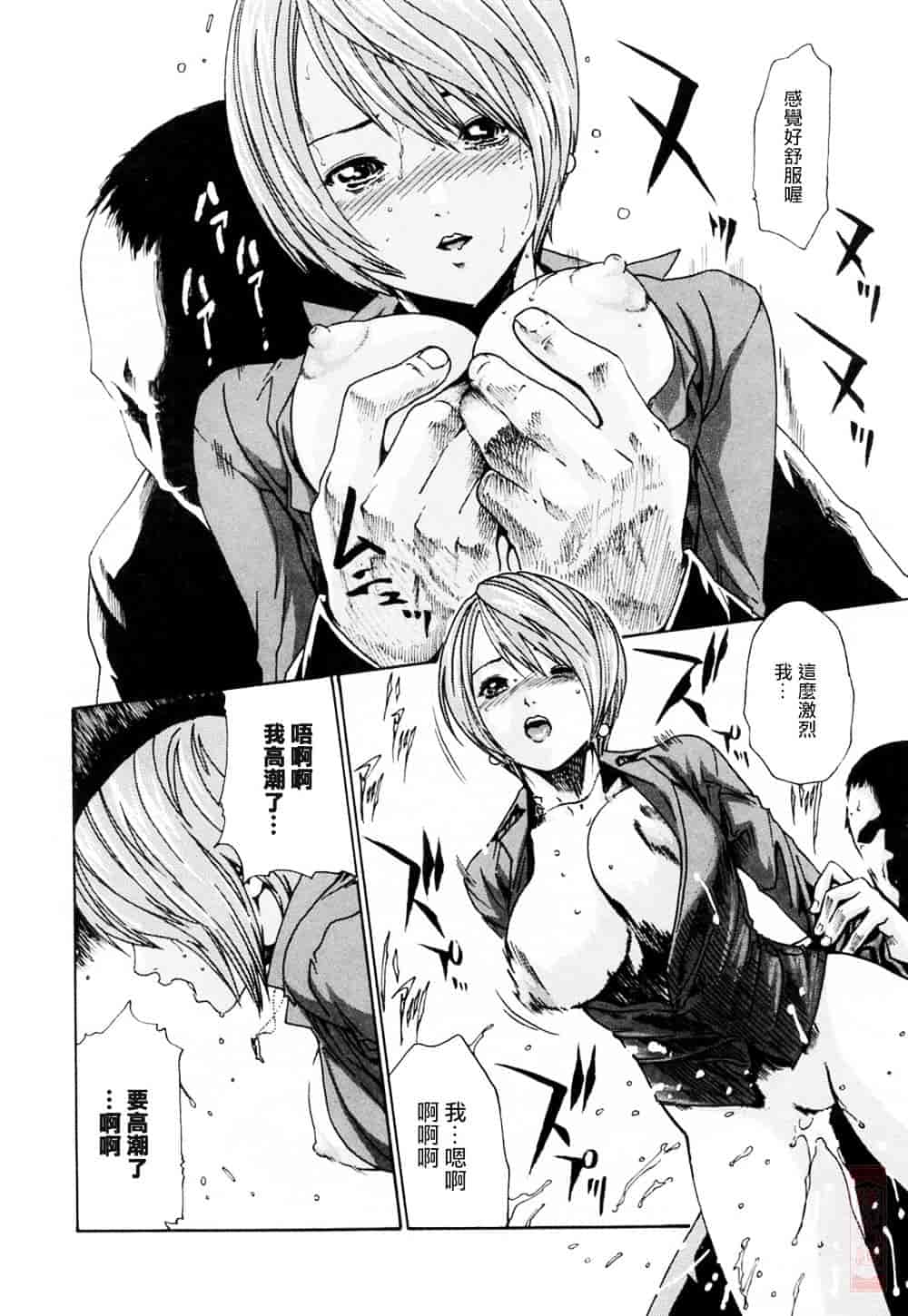 [春輝] お姉さんふぇち_第4集