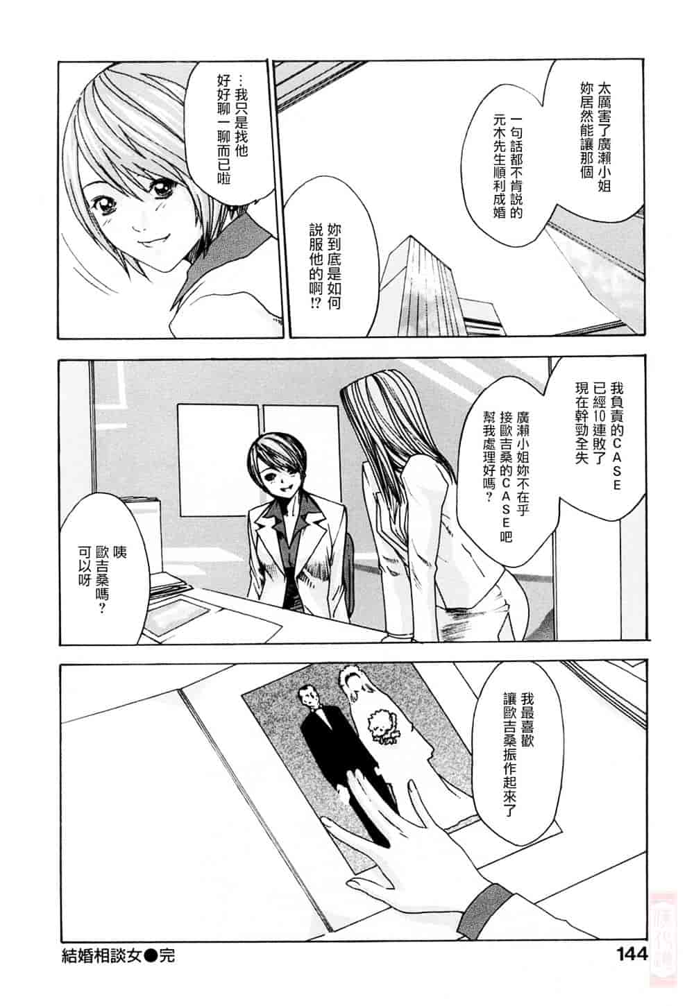 [春輝] お姉さんふぇち_第4集