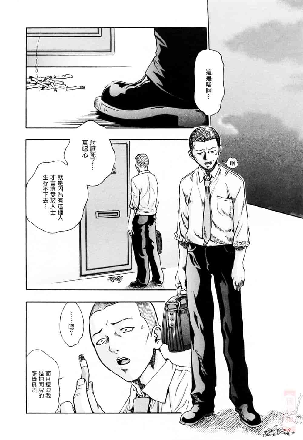 [春輝] お姉さんふぇち_第4集
