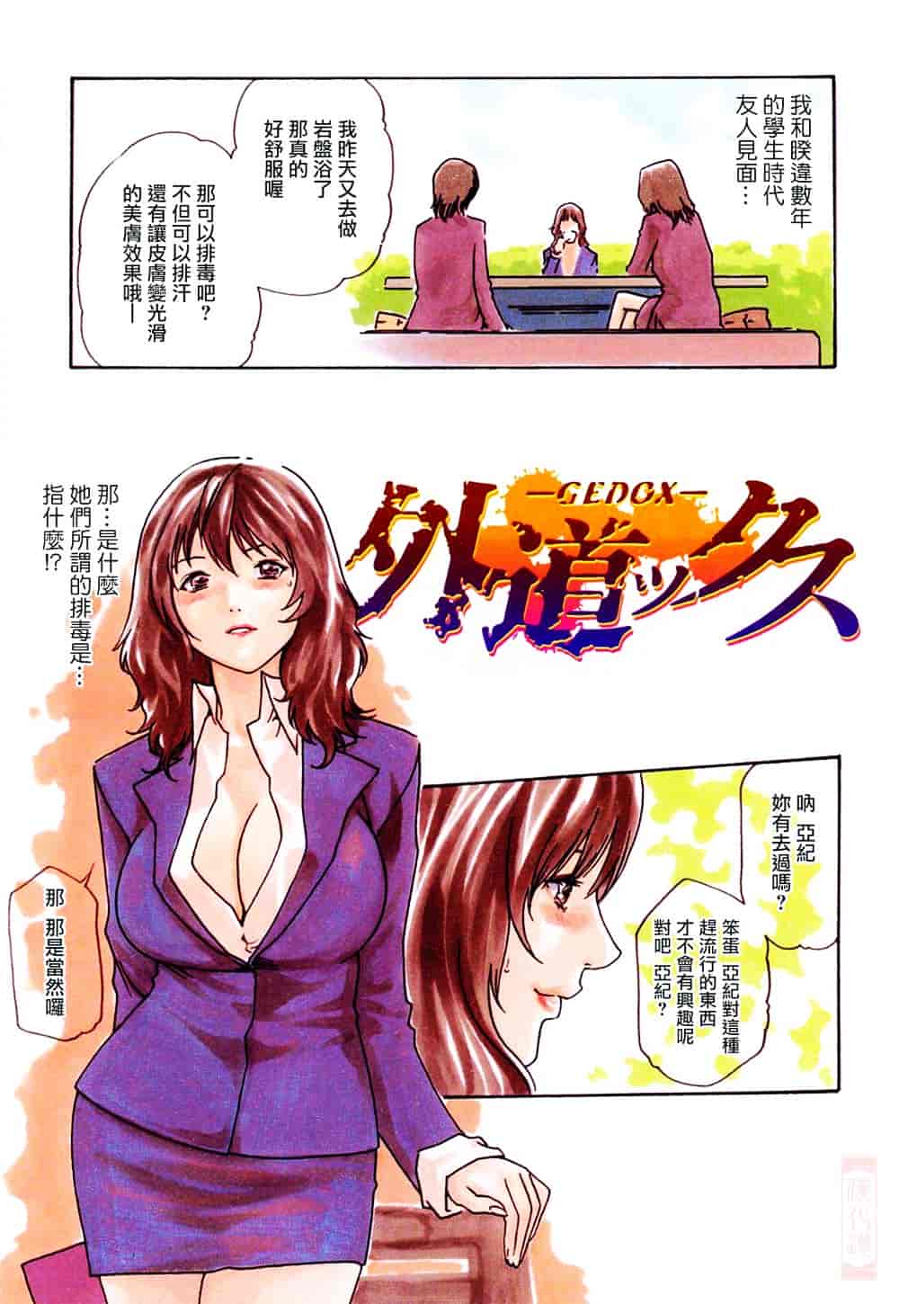 [春輝] お姉さんふぇち_第1集