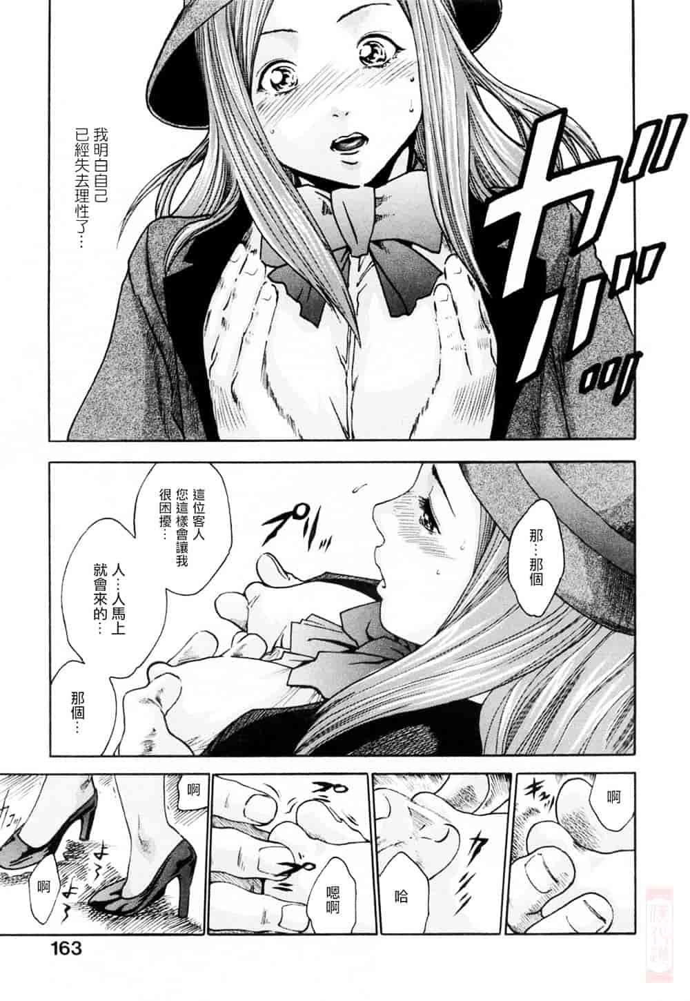 [春輝] お姉さんふぇち_第5集