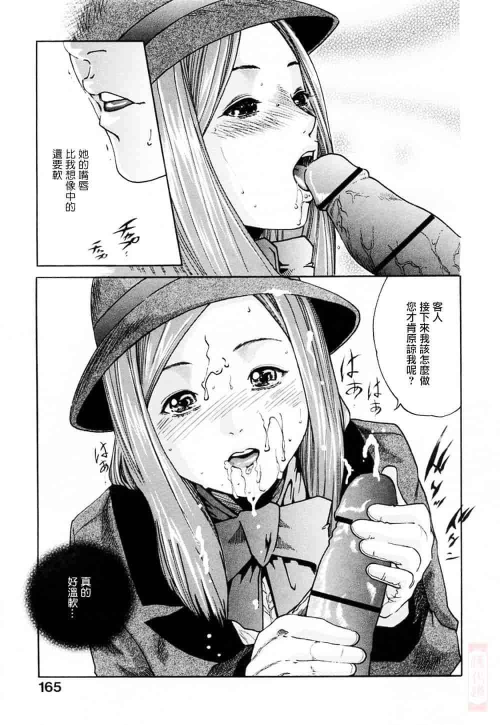 [春輝] お姉さんふぇち_第5集