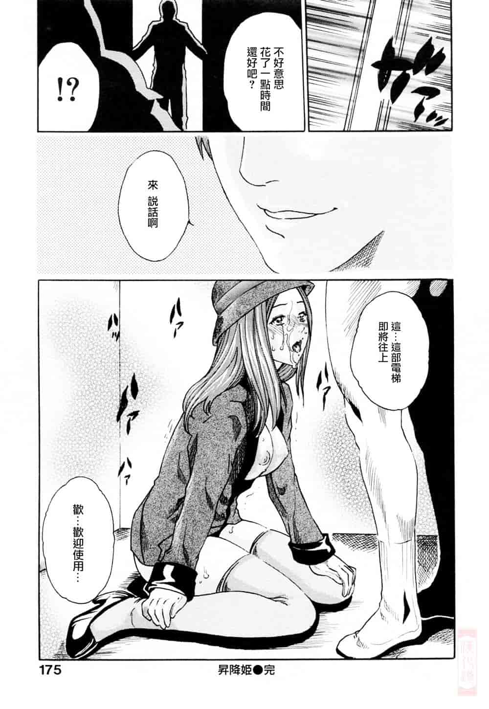 [春輝] お姉さんふぇち_第5集
