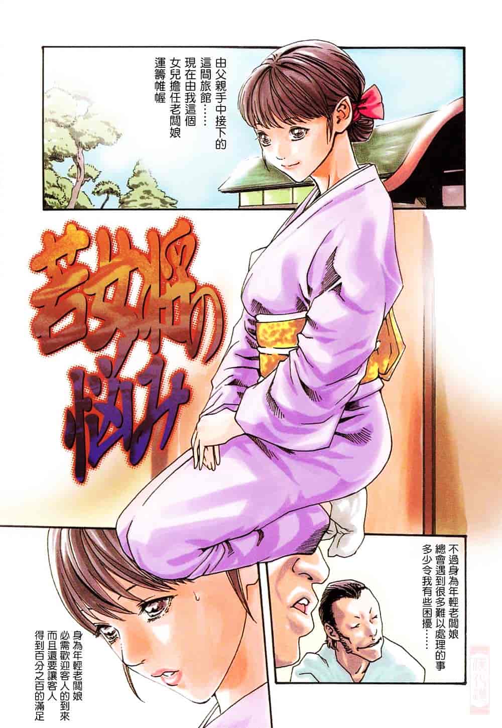 [春輝] お姉さんふぇち_第1集