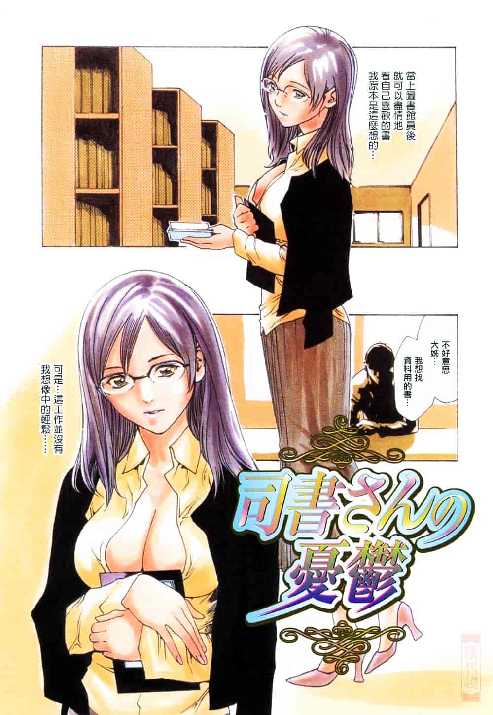 [春輝] お姉さんふぇち_第1集