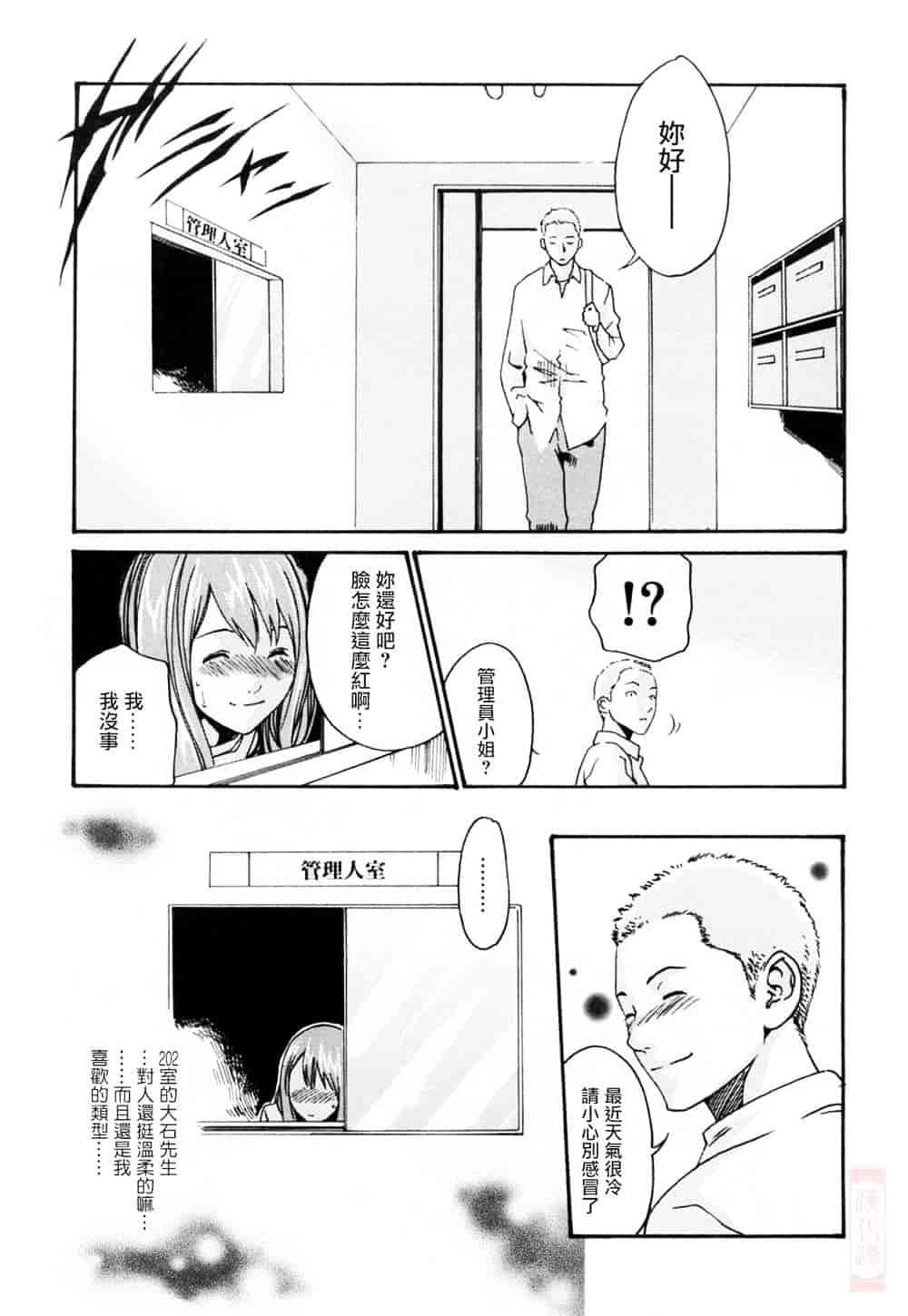 [春輝] お姉さんふぇち_第2集