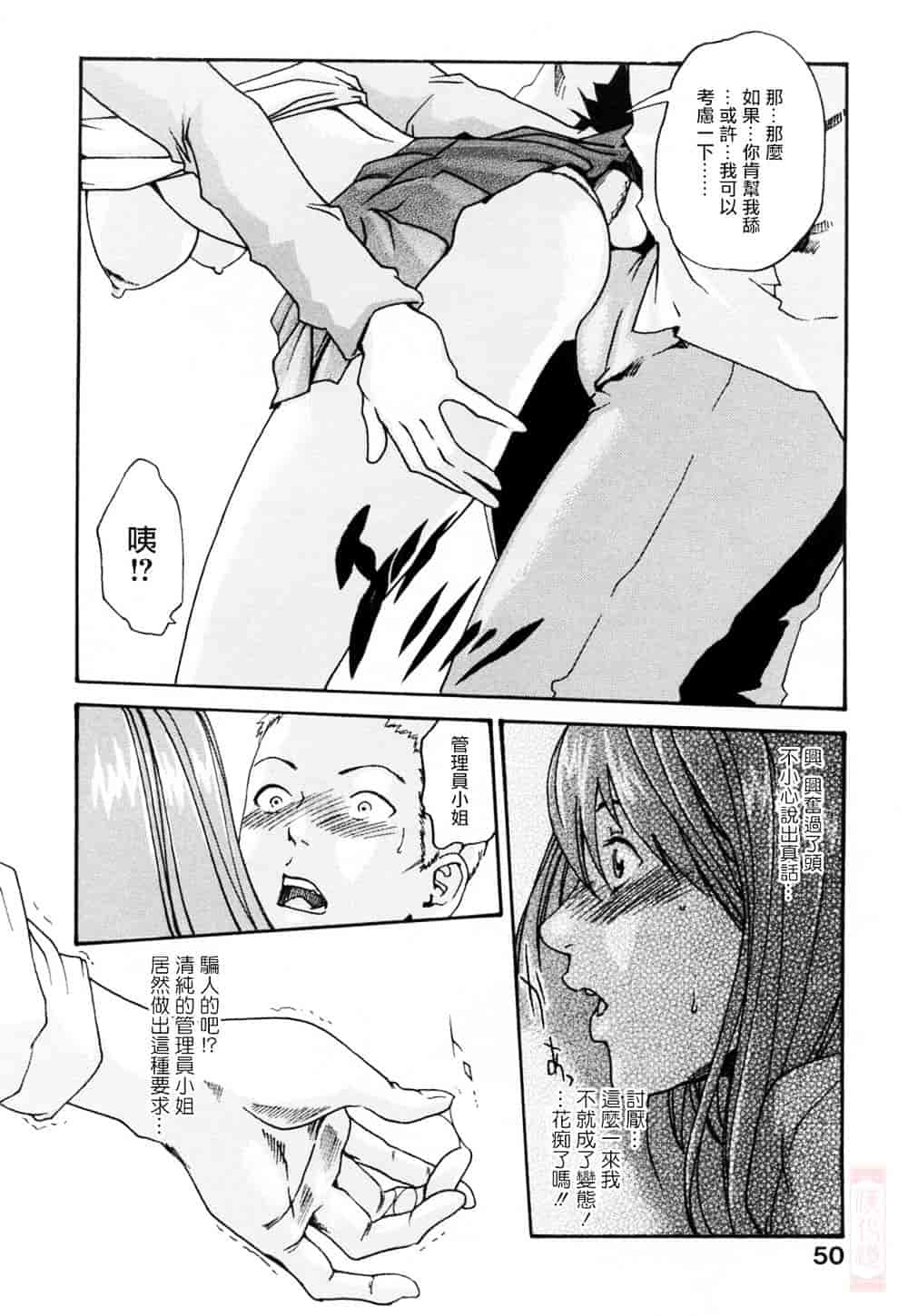 [春輝] お姉さんふぇち_第2集