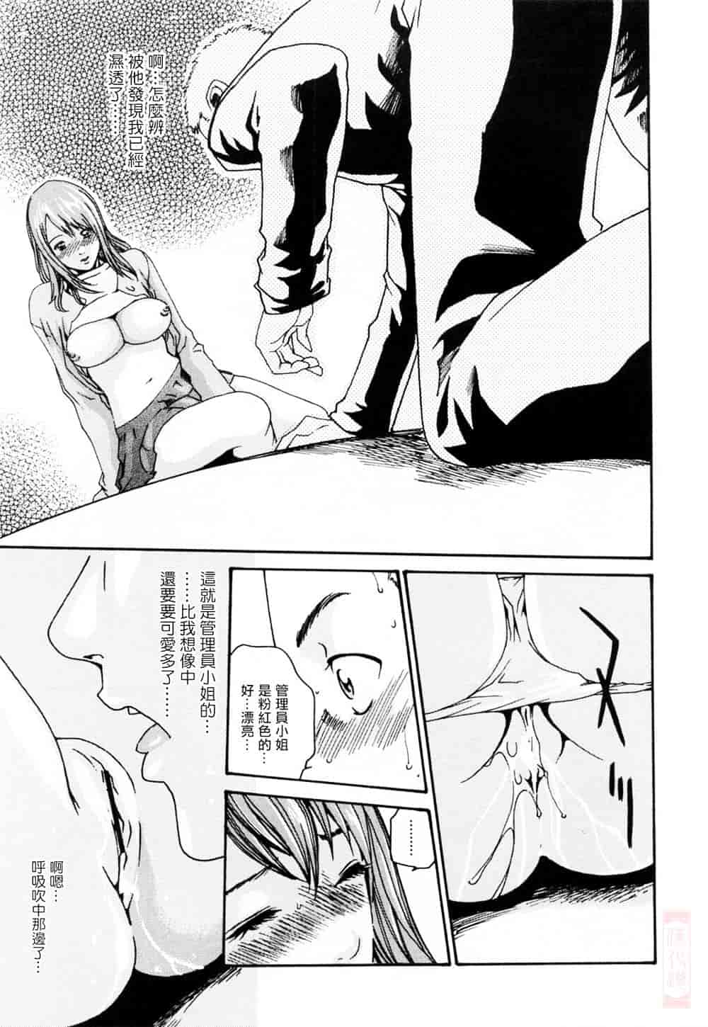 [春輝] お姉さんふぇち_第2集