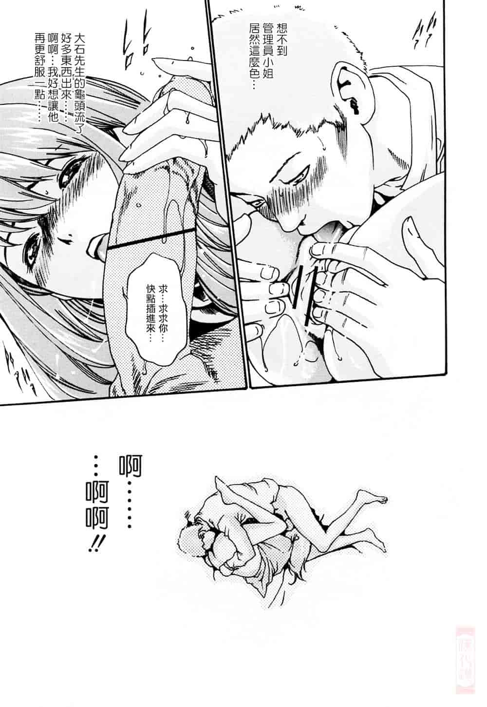 [春輝] お姉さんふぇち_第2集