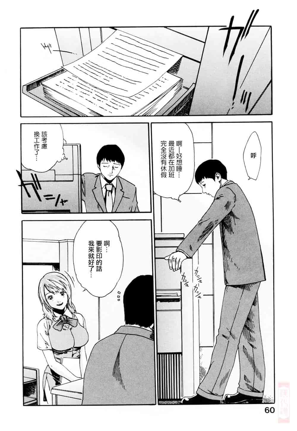 [春輝] お姉さんふぇち_第2集