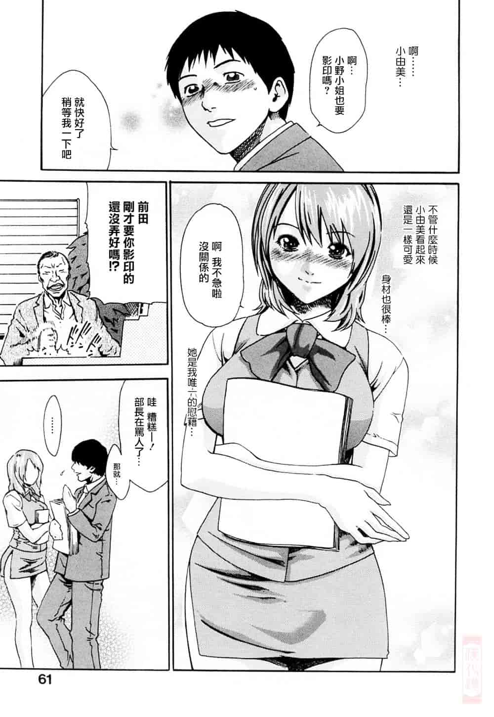 [春輝] お姉さんふぇち_第2集