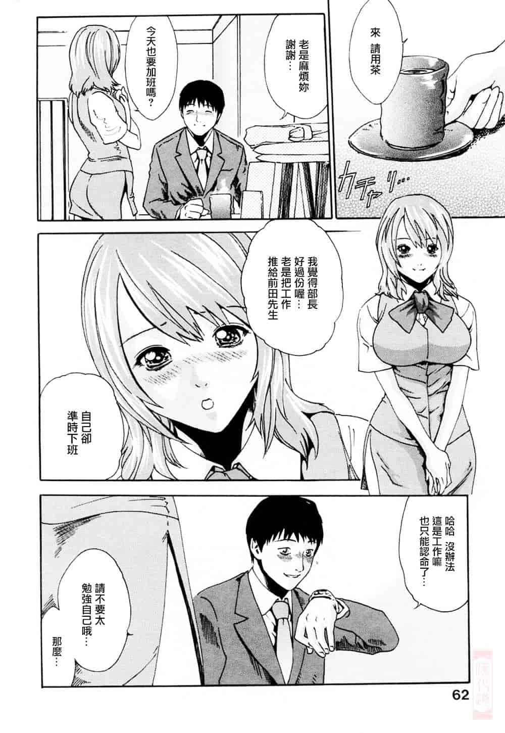 [春輝] お姉さんふぇち_第2集