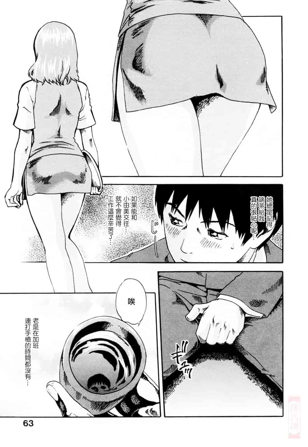 [春輝] お姉さんふぇち_第2集