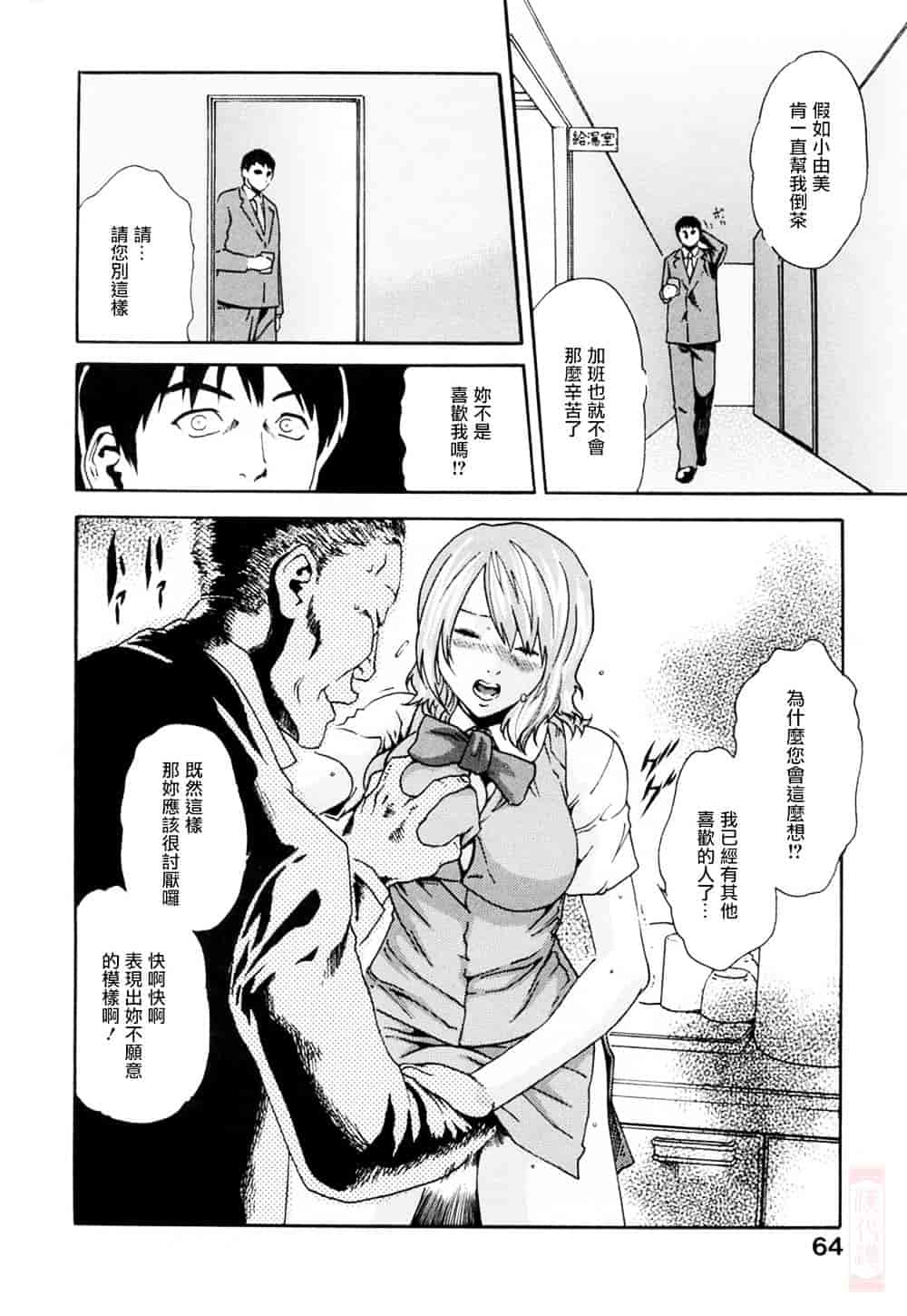 [春輝] お姉さんふぇち_第2集