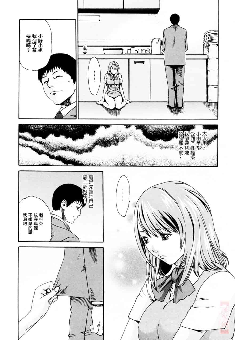 [春輝] お姉さんふぇち_第2集