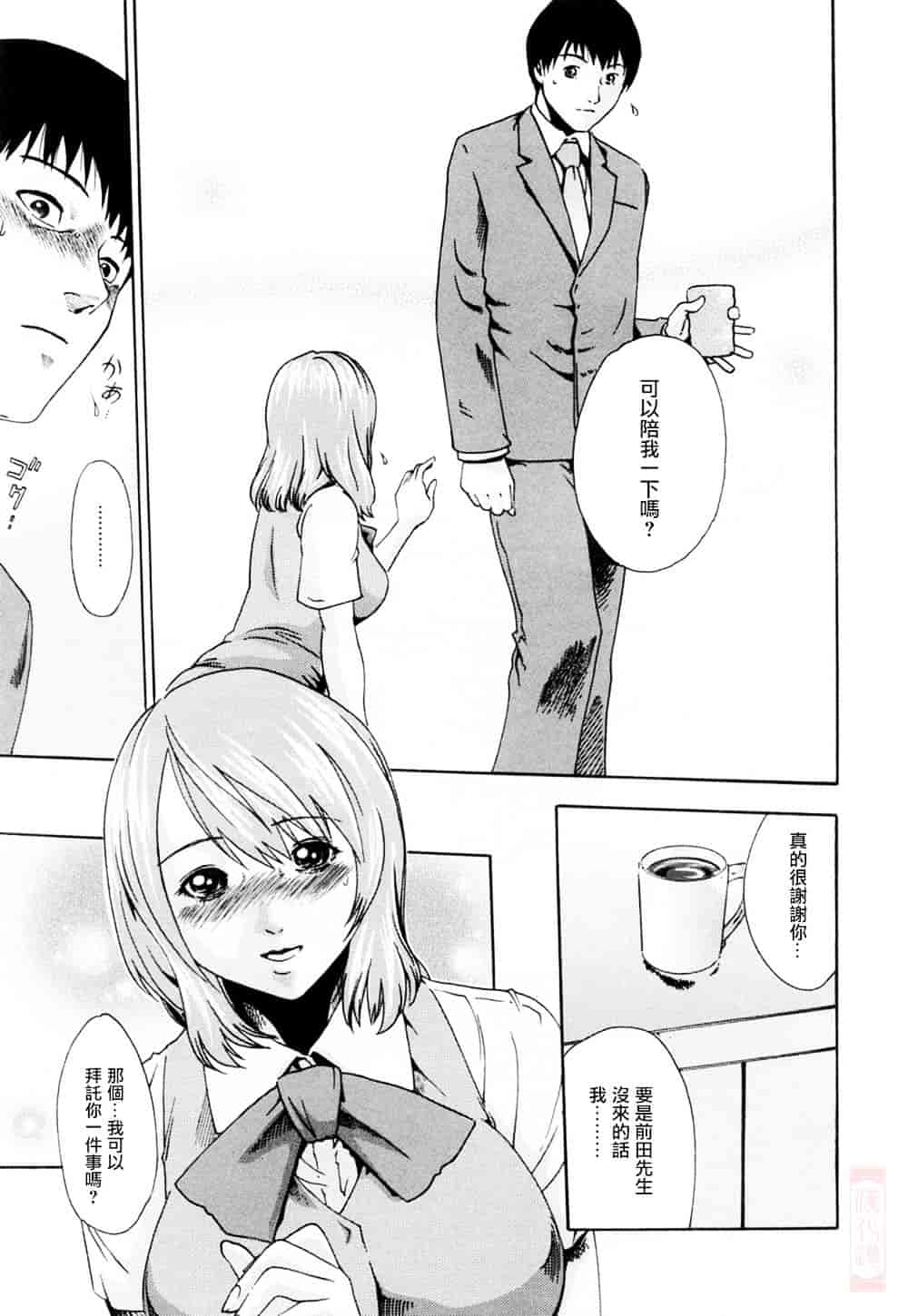 [春輝] お姉さんふぇち_第2集