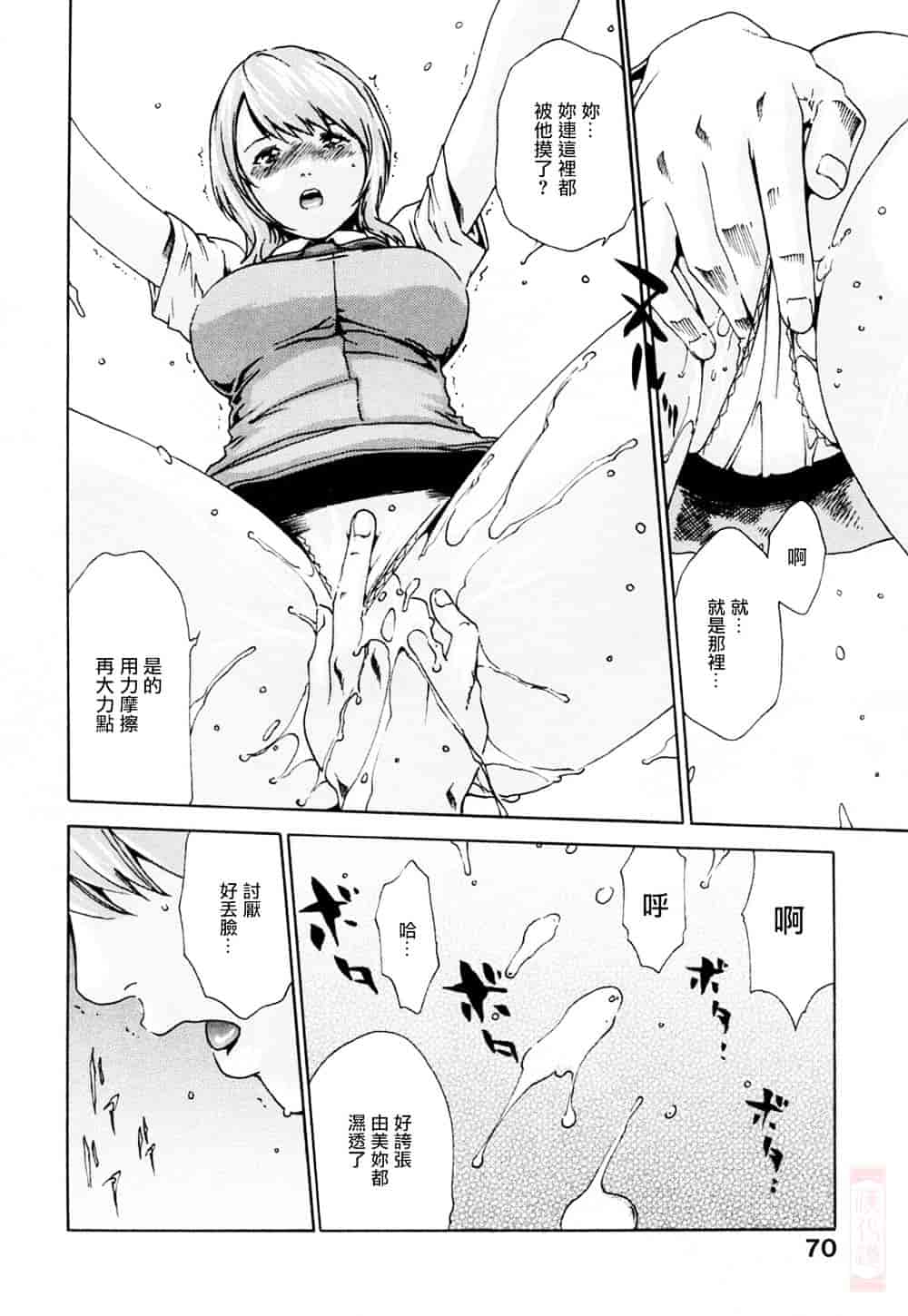 [春輝] お姉さんふぇち_第2集