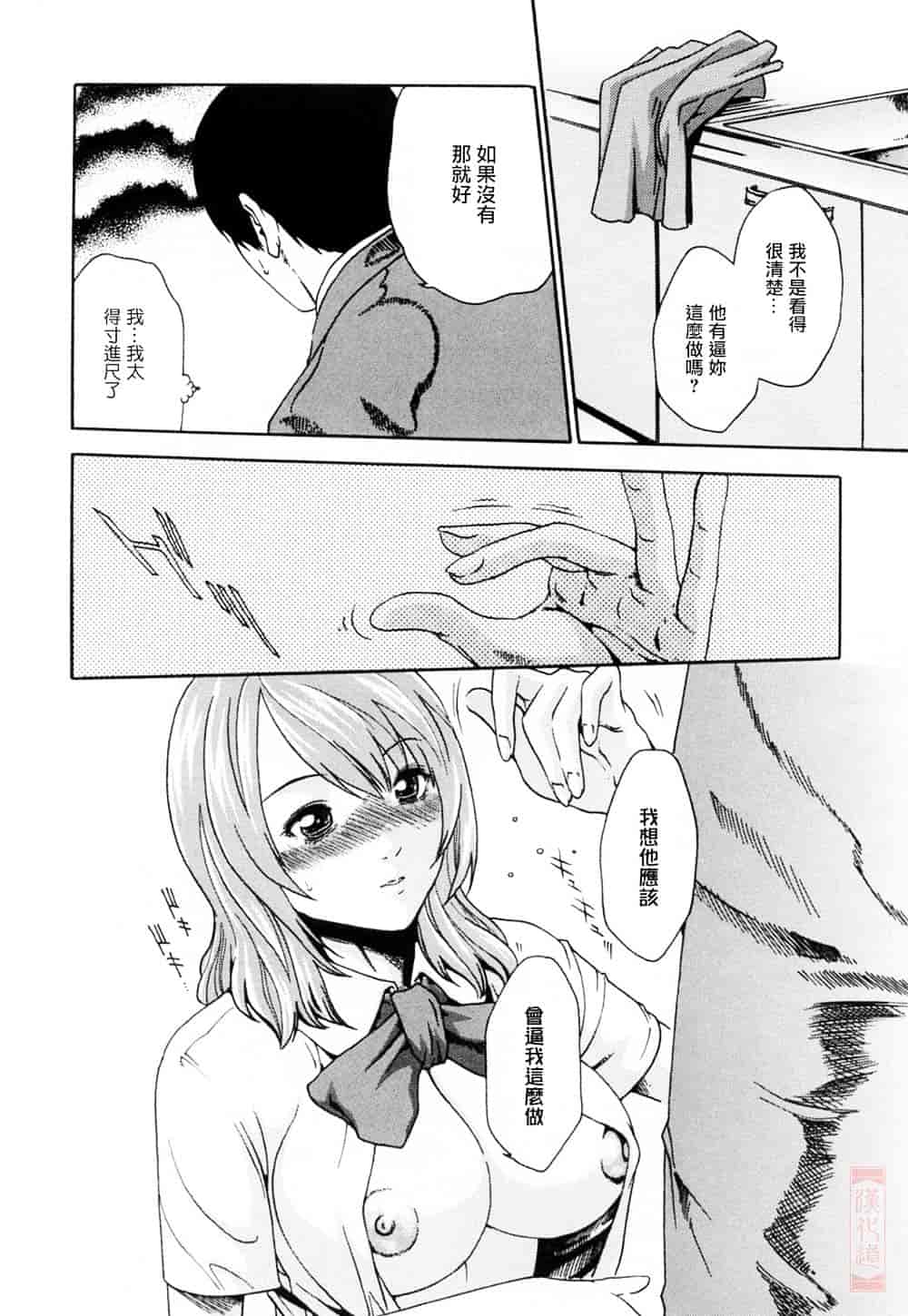 [春輝] お姉さんふぇち_第2集