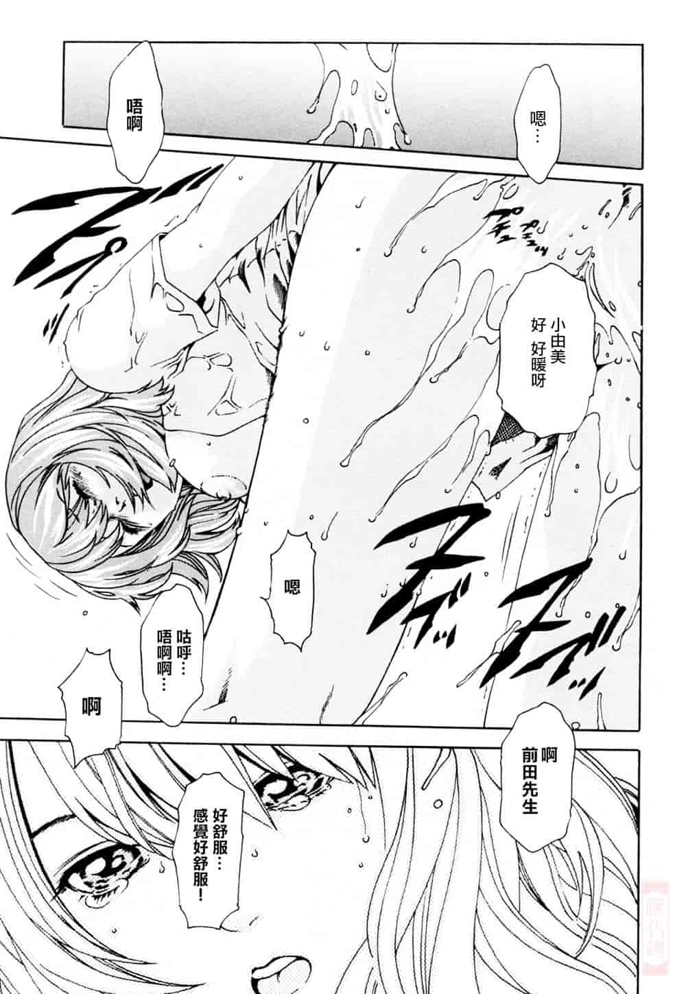 [春輝] お姉さんふぇち_第2集
