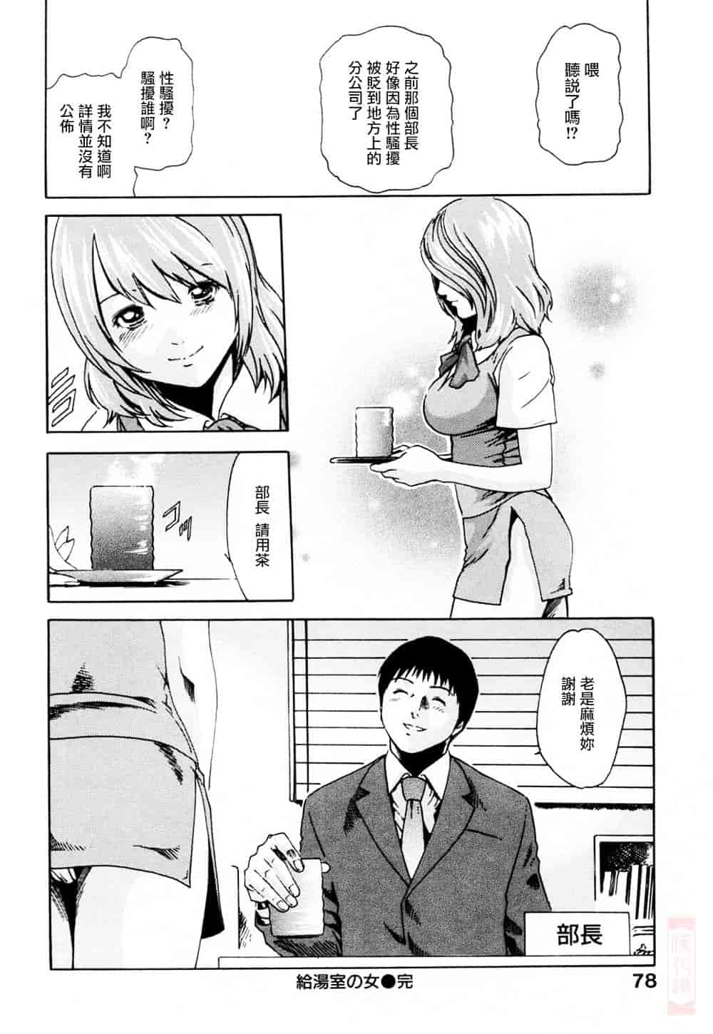[春輝] お姉さんふぇち_第2集