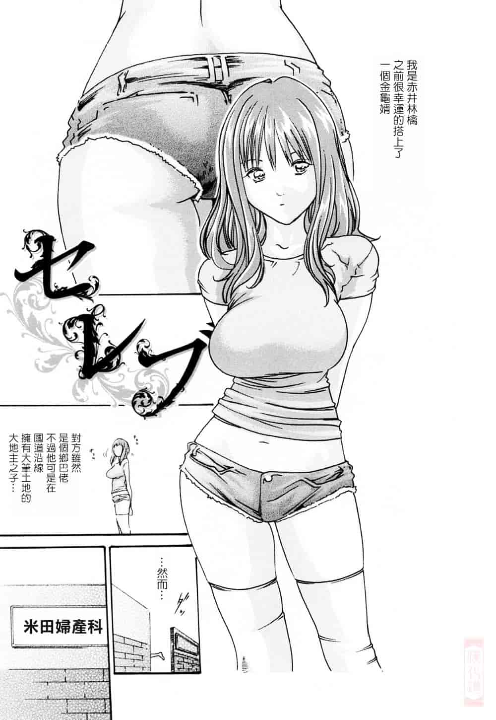 [春輝] お姉さんふぇち_第3集