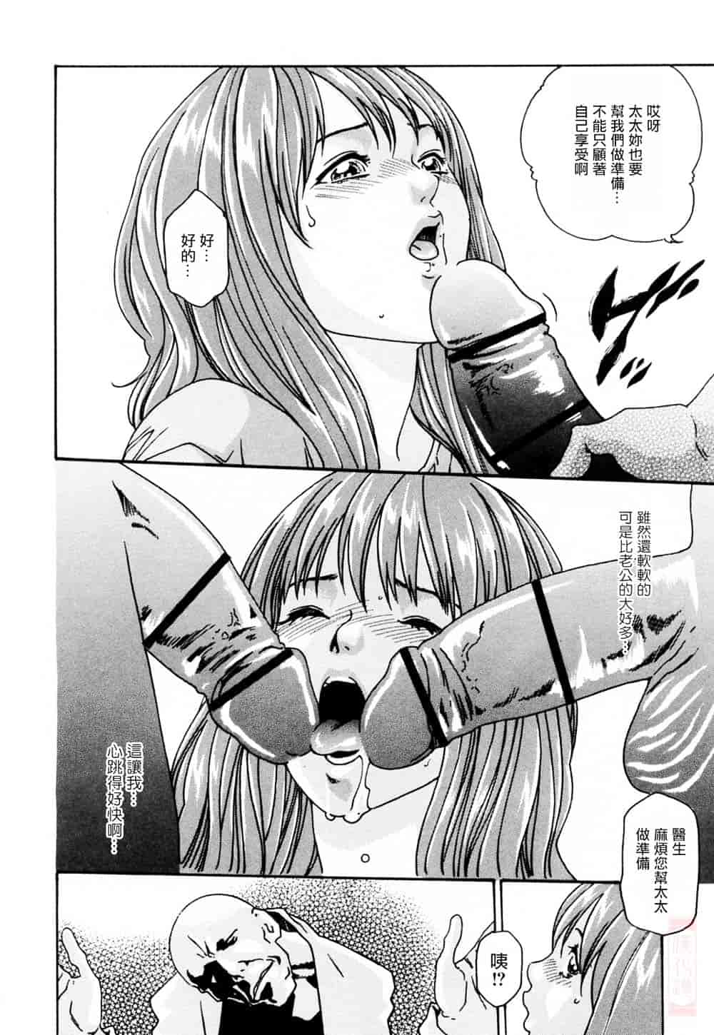 [春輝] お姉さんふぇち_第3集