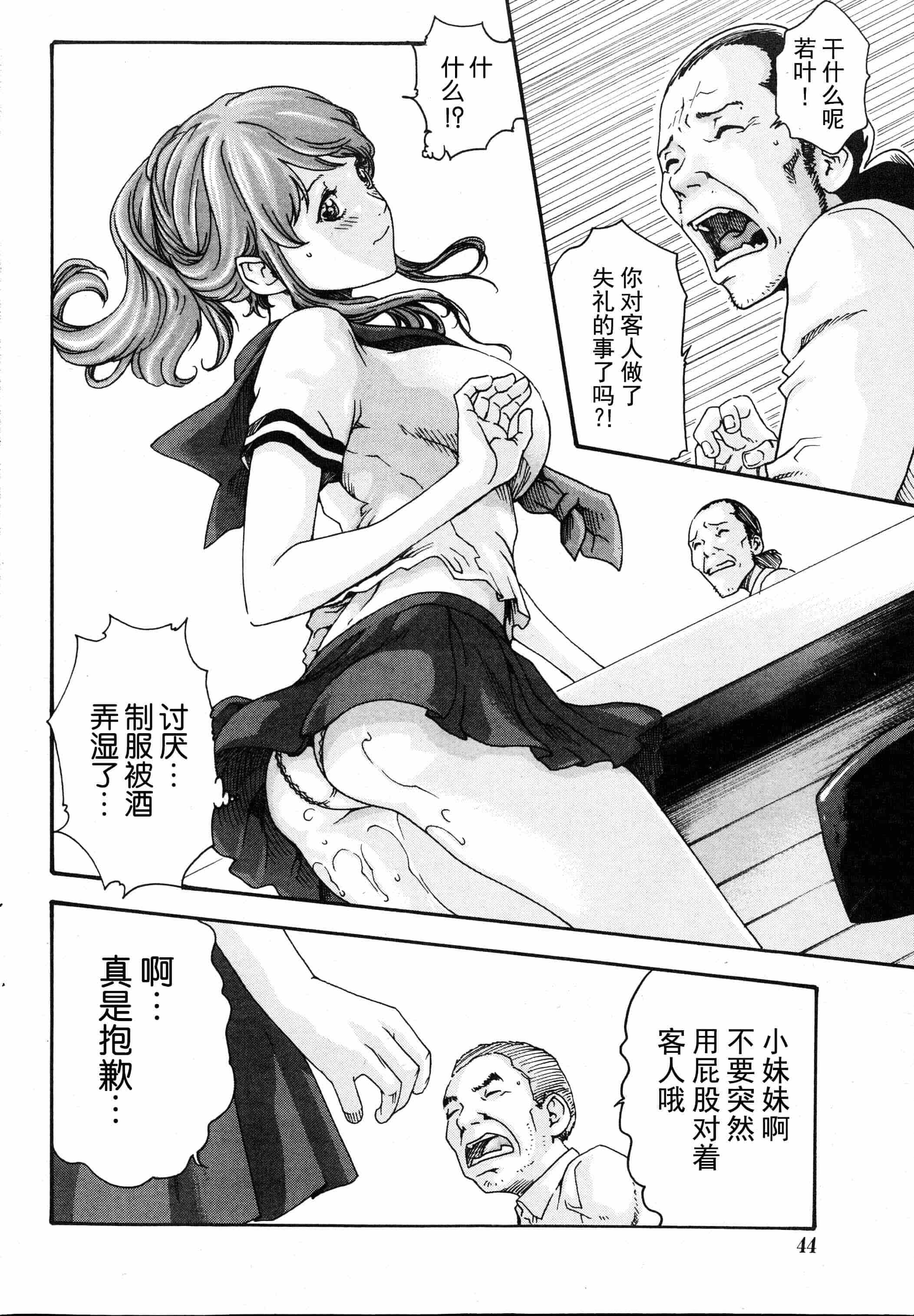 [春輝] イキツケで一杯 第1-4章_第1集