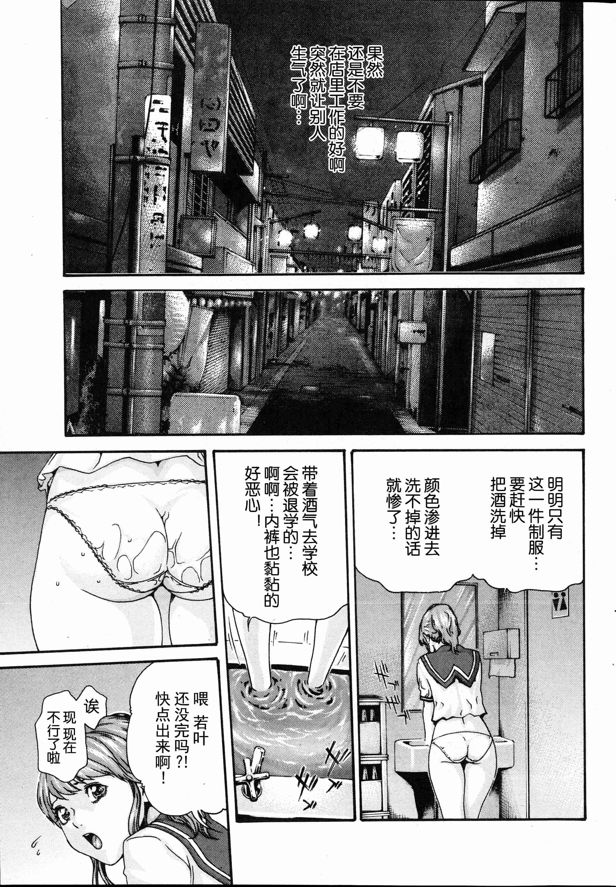 [春輝] イキツケで一杯 第1-4章_第1集