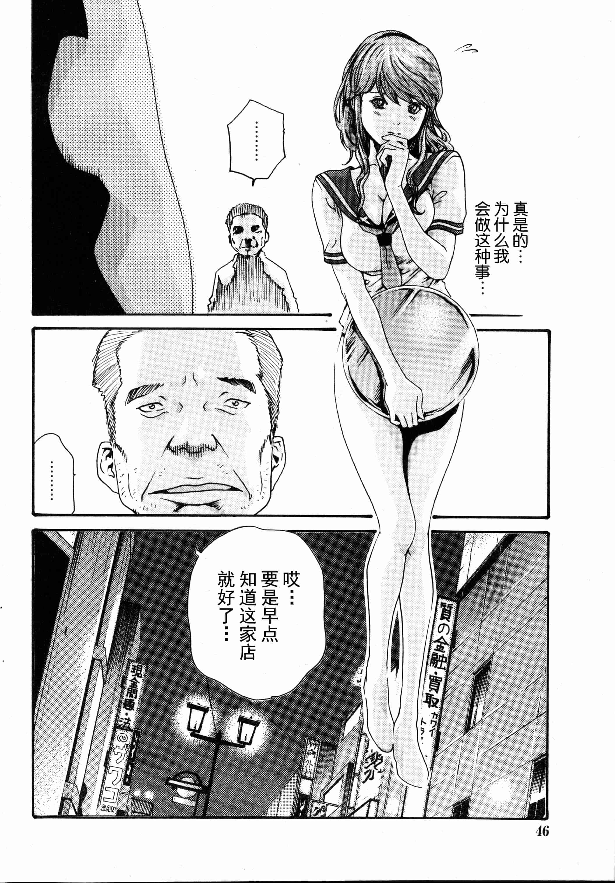 [春輝] イキツケで一杯 第1-4章_第1集