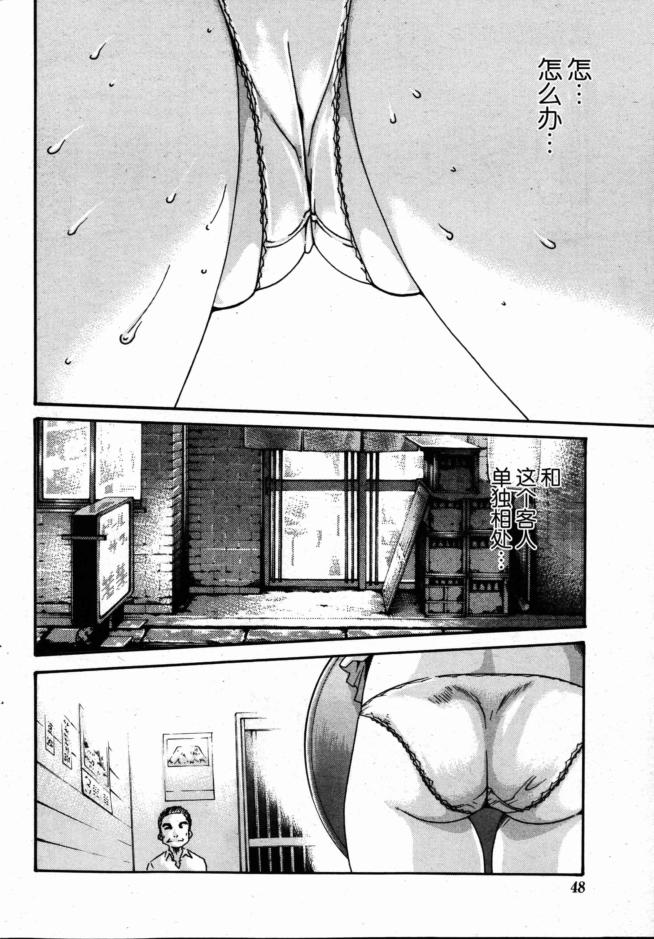 [春輝] イキツケで一杯 第1-4章_第1集