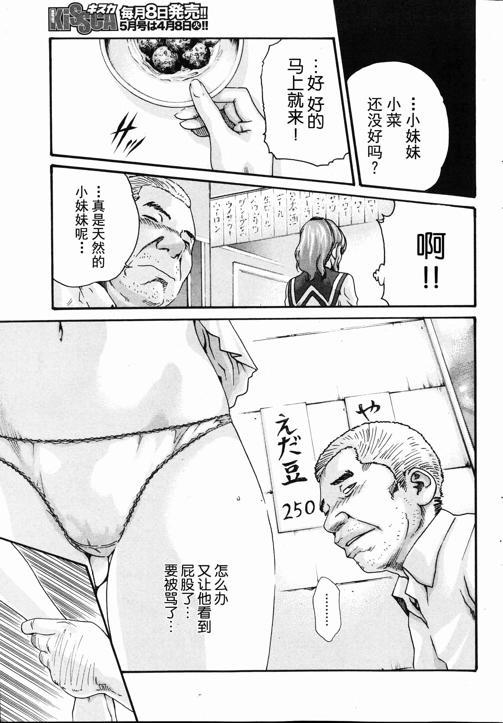 [春輝] イキツケで一杯 第1-4章_第1集