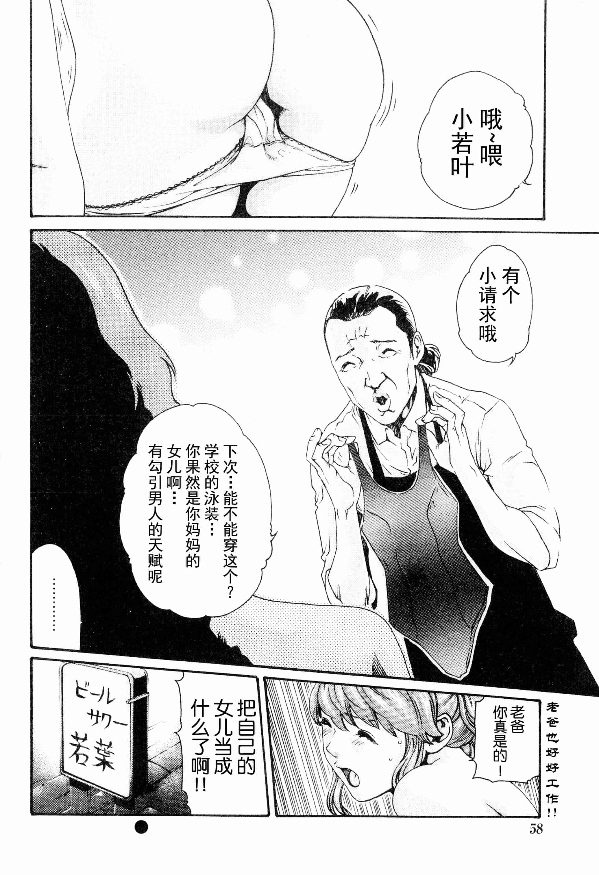 [春輝] イキツケで一杯 第1-4章_第1集