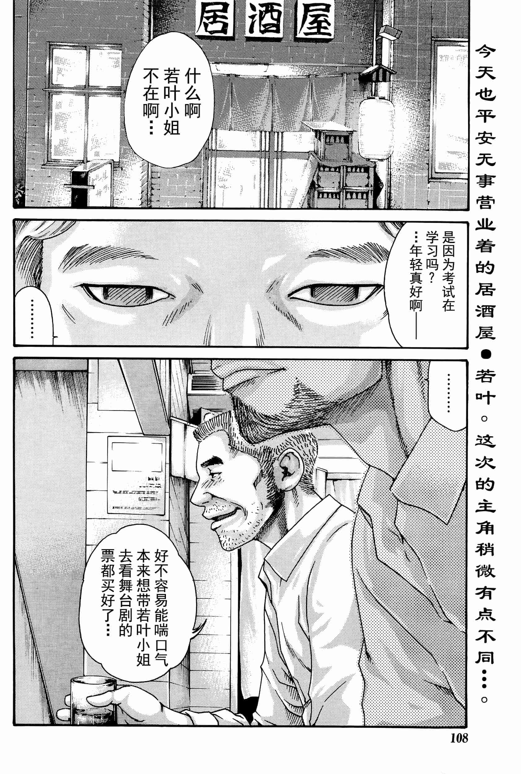 [春輝] イキツケで一杯 第1-4章_第1集