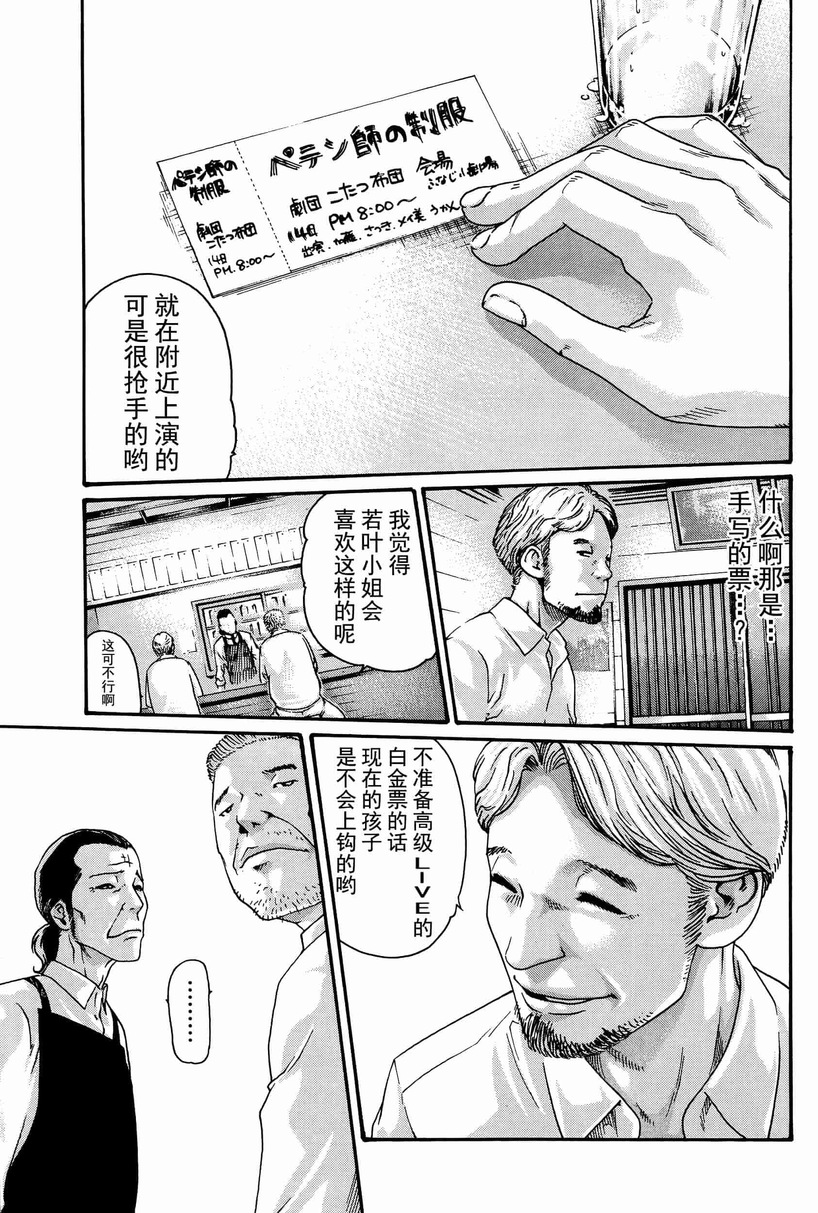 [春輝] イキツケで一杯 第1-4章_第1集