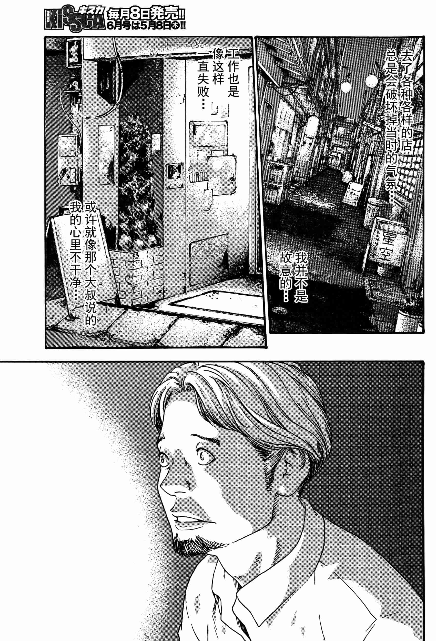 [春輝] イキツケで一杯 第1-4章_第1集