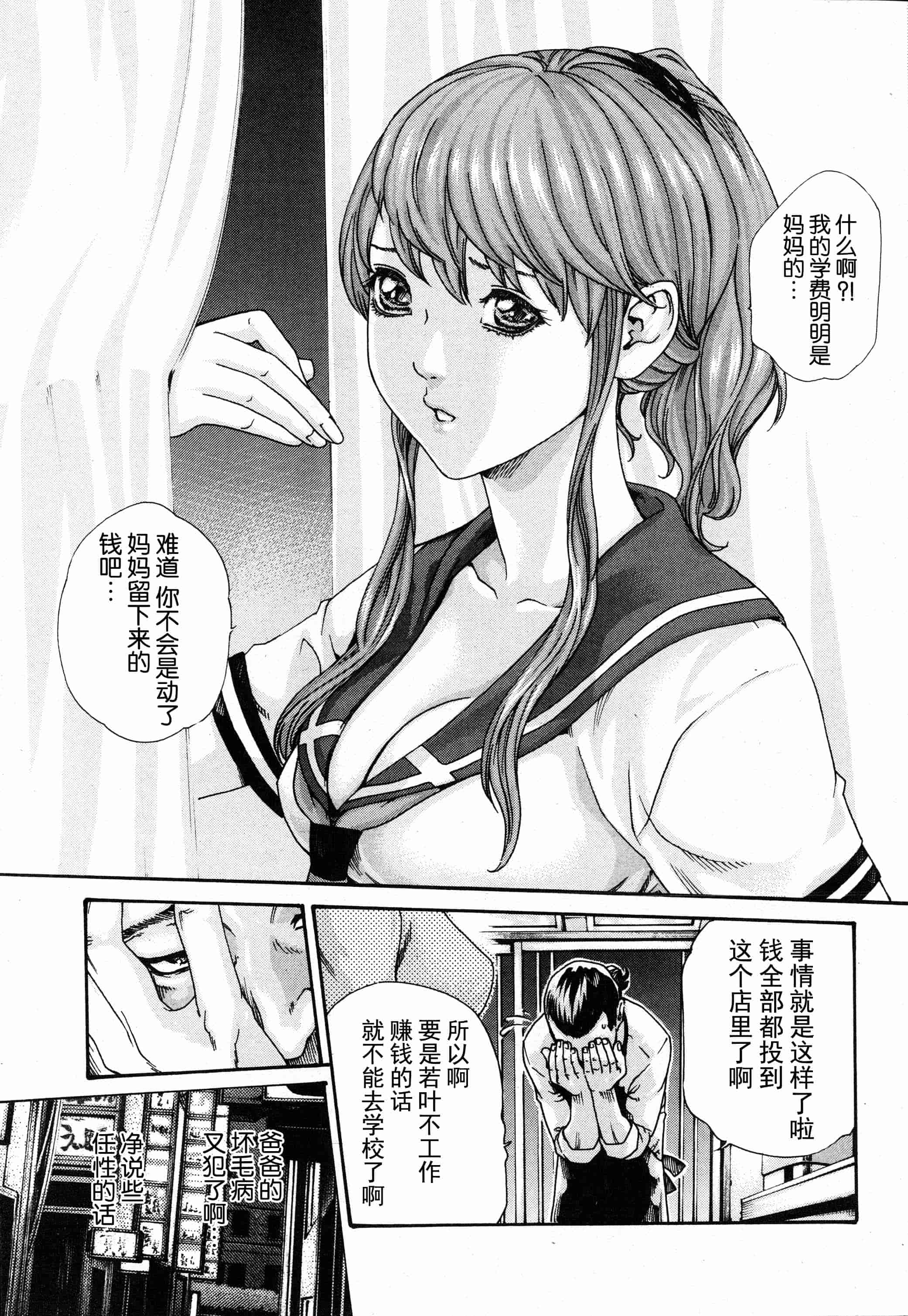 [春輝] イキツケで一杯 第1-4章_第1集