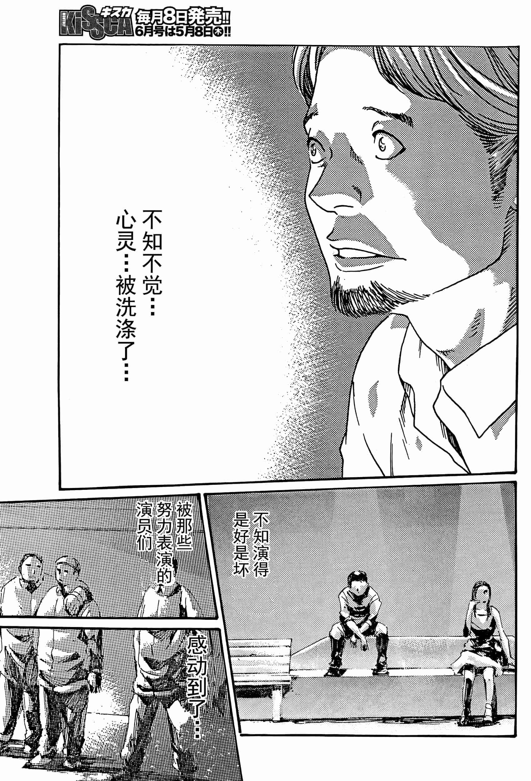 [春輝] イキツケで一杯 第1-4章_第1集
