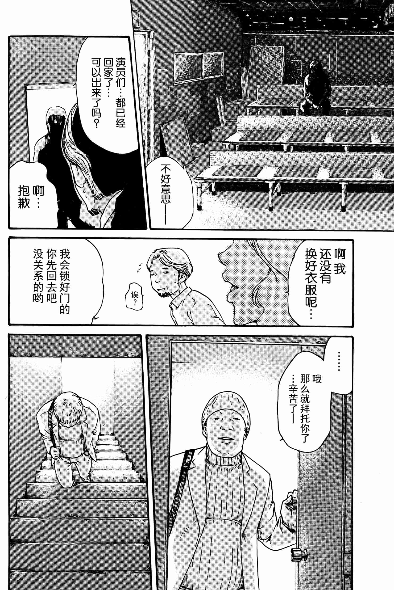 [春輝] イキツケで一杯 第1-4章_第1集