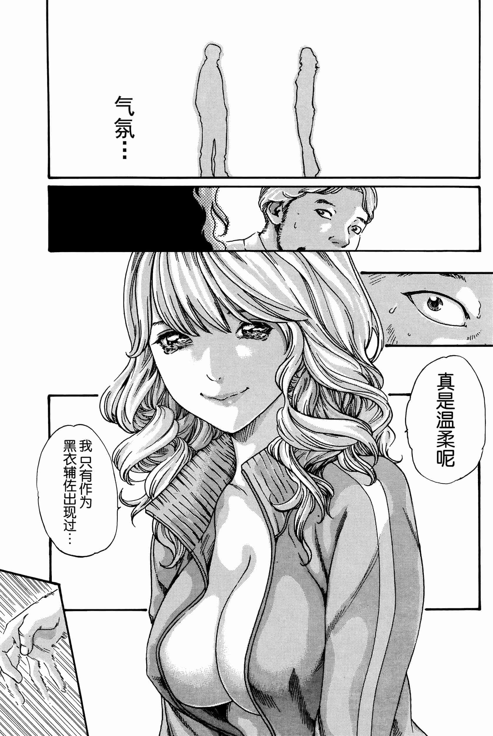[春輝] イキツケで一杯 第1-4章_第1集